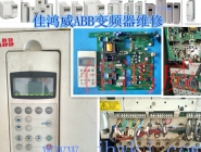 ABB-ACS800變頻器維修