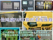 AI300 FANUC CNC system maintenance