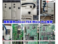 Schneider Modicon TSX Micro PLC maintenance