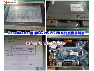 臺(tái)達(dá)PLC AS3解密